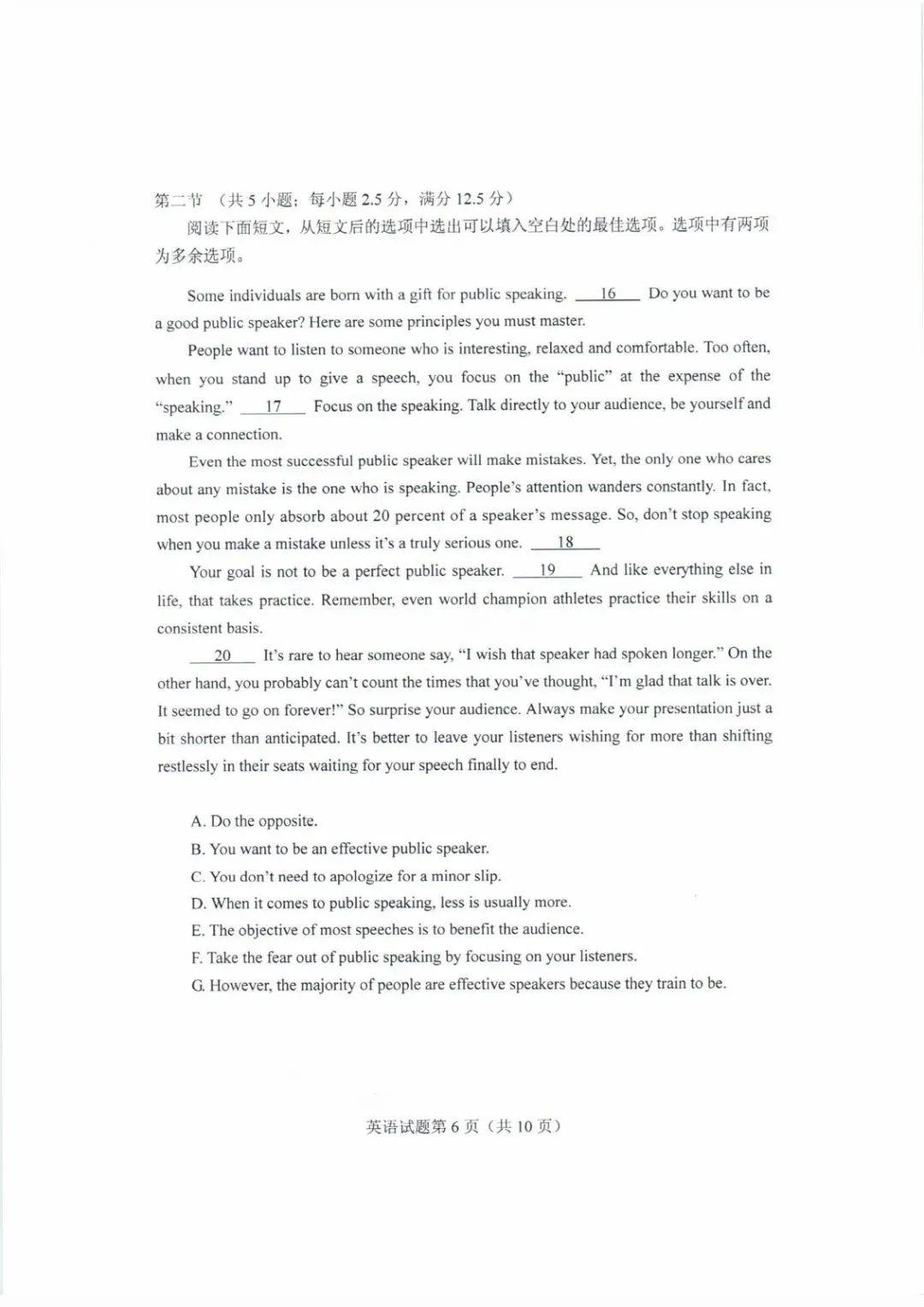 考试题|2020山东高考试题+答案来了，快来估分！7月26日公布成绩