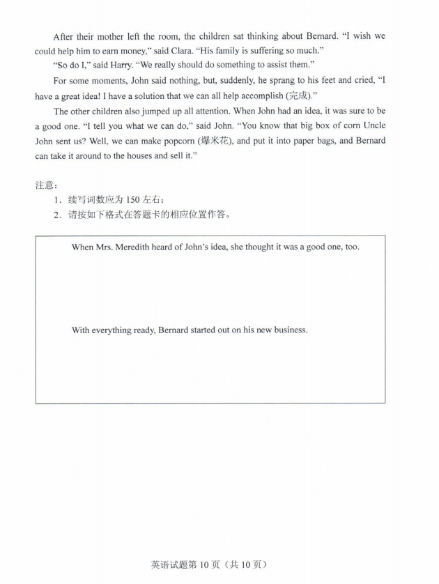 试题|权威发布！2020山东高考试题及答案公布