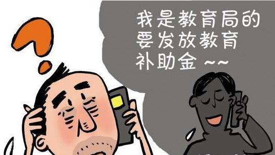 考生|网络安全丨高考后，这些骗术你一定要当心