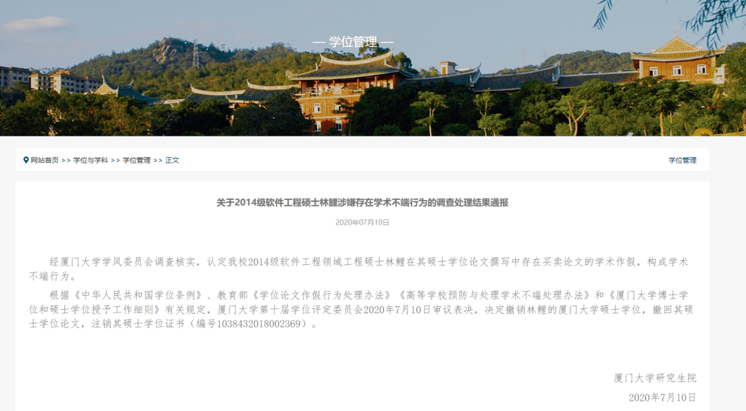 多云|明日多云|撤销学位！