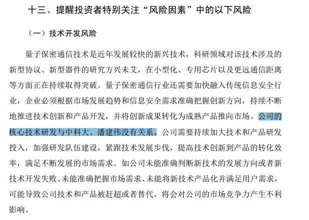 看不懂的国盾量子和潘建伟？最高暴涨1000%