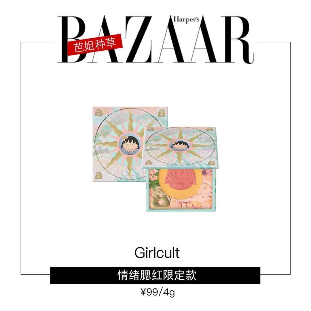 赵露思|赵露思、娜比等靠一支腮红就能成为可爱甜心？看这里，大家都有机会！