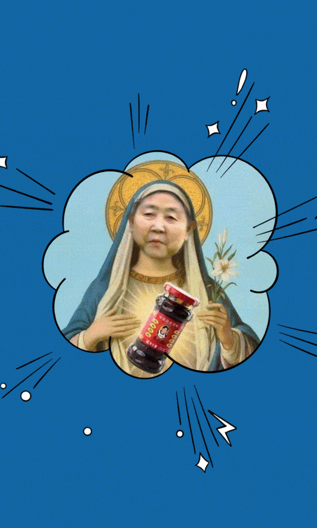 老干妈确实出过联名款的,别弄错了!