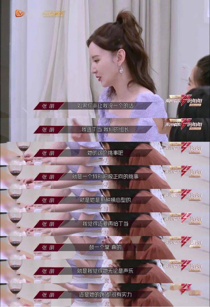 姐姐|时髦办 | 乘风破浪的老板娘萌萌子，AKA人间反黑站