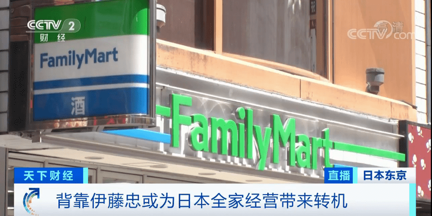 收购|全家便利店被收购！这家大型贸易公司将100%持股！打的啥算盘？