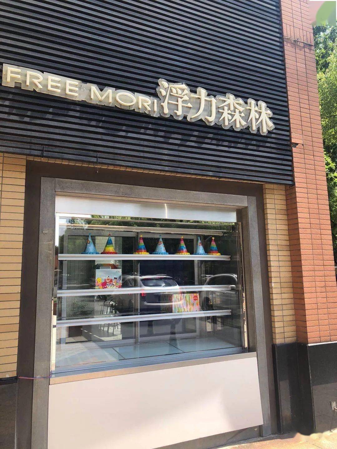 跑了3家全关门,杭州人吃了快20年的"浮力森林"突然闭店,总部也停业!