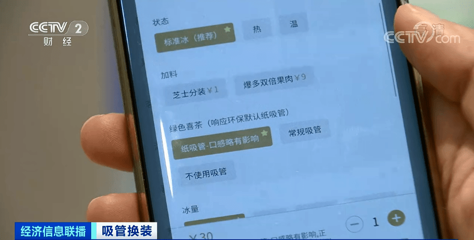 企业|去年产量约460亿根！一根降解或达500年！“限塑令”来了！你用的吸管可能将变成这样→