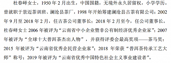 上市公司|IPO雷达| 中国茶叶、澜沧古茶争夺茶叶第一股,为何普洱茶售价越拉越大?