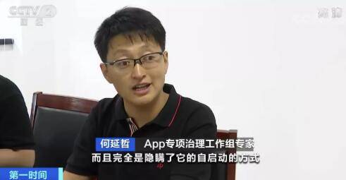 App|细思极恐！你的聊天内容可能“被窃听”？一次都没打开的App，却已向外传输数据…