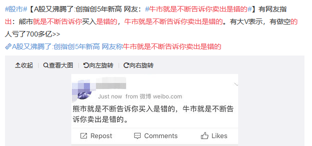 个股|A股重拾升势！创业板涨4%！网友：牛市不断告诉你卖出是错的！