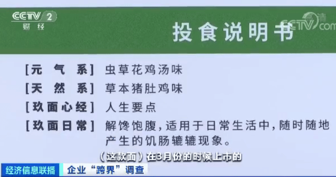 产品|皮炎平口红，话题量超10亿！999卖拉面，一周售罄4万盒！你会为“跨界”买单吗？