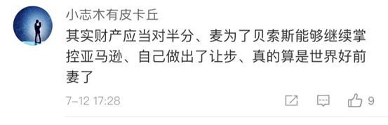 首富|网友炸了！贝索斯前妻成美国女首富，身家4400亿！迟早要超巴菲特？
