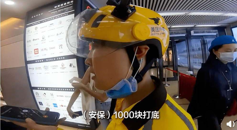 通道|穿外卖员工作服不让进？北京SKP商场回应了