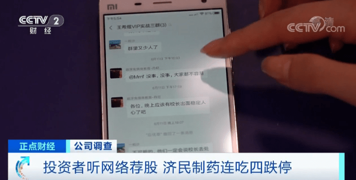 散户|又一起庄家忽悠散户接盘！买入后连吃四跌停！有人损失两三百万元...“局中局”究竟啥套路？