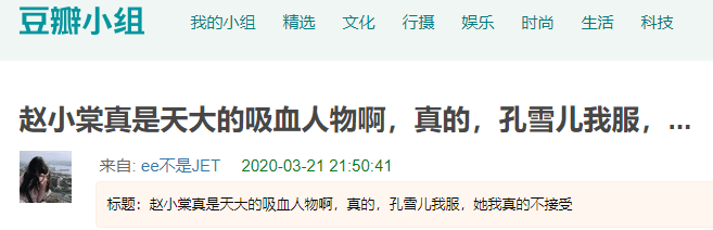 耿直|她是不是耿直人设立过头了？