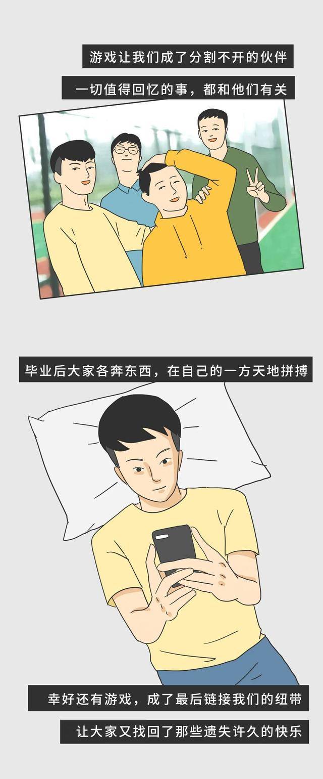 为什么你不玩游戏了漫画
