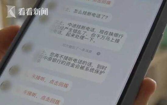 赔偿|网购208元内衣花了105万 宝妈轻信“客服”亏惨