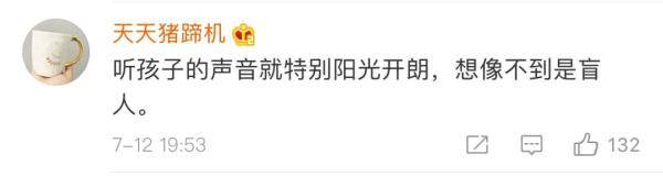 来源|13岁盲童自学乐器，会154首歌！网友：让人听到流泪