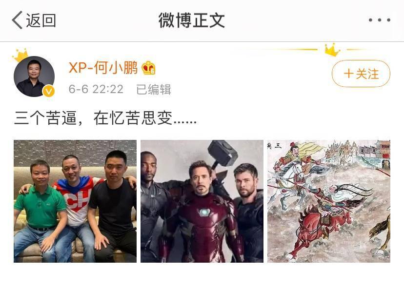 何小鹏|新势力“三苦”：蔚来获百亿授信，理想赴美IPO，小鹏呢？