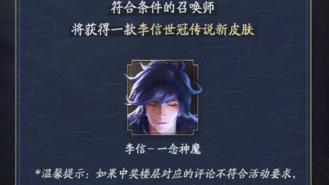 分别是李信的一念神魔,云中君的6元史诗皮肤纤云弄巧,还有曜的fmvp