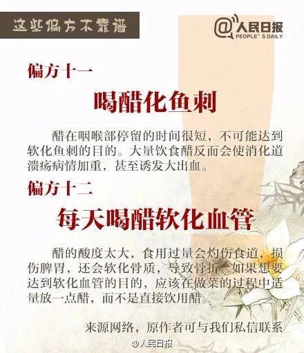 湖南|荒唐！失眠就吃保险丝？湖南男子听信邻居“偏方”，结果……