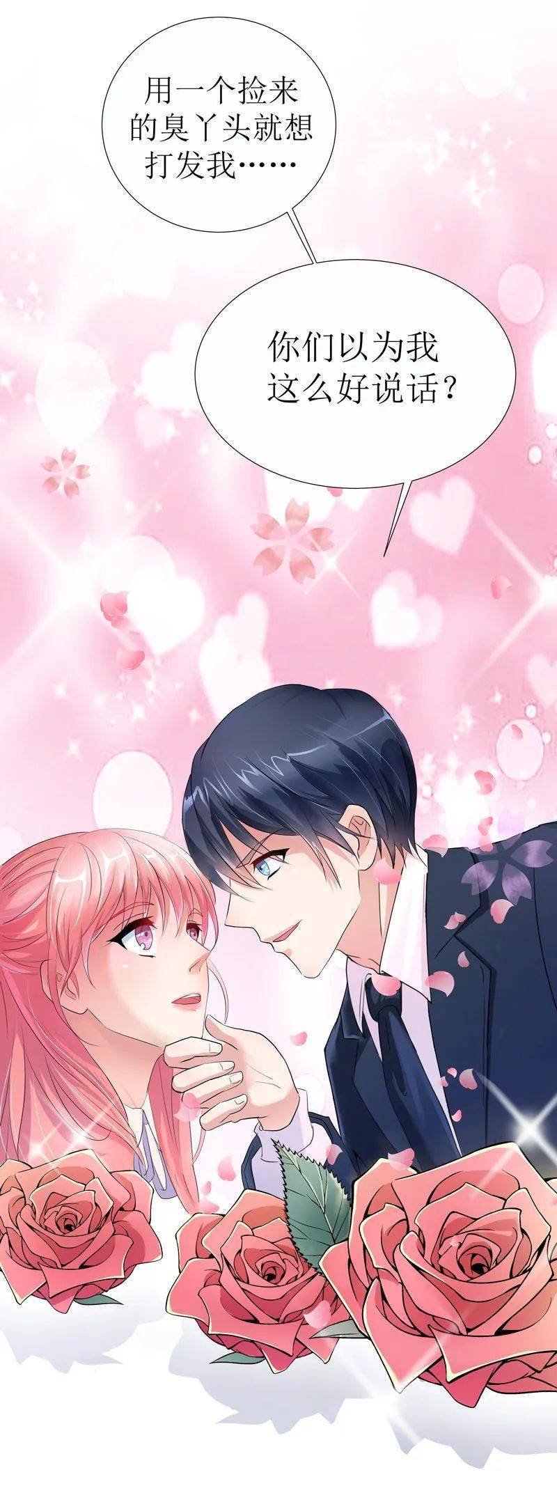 总裁漫画大全丨恋爱新娘丨霸道总裁的替嫁新娘！