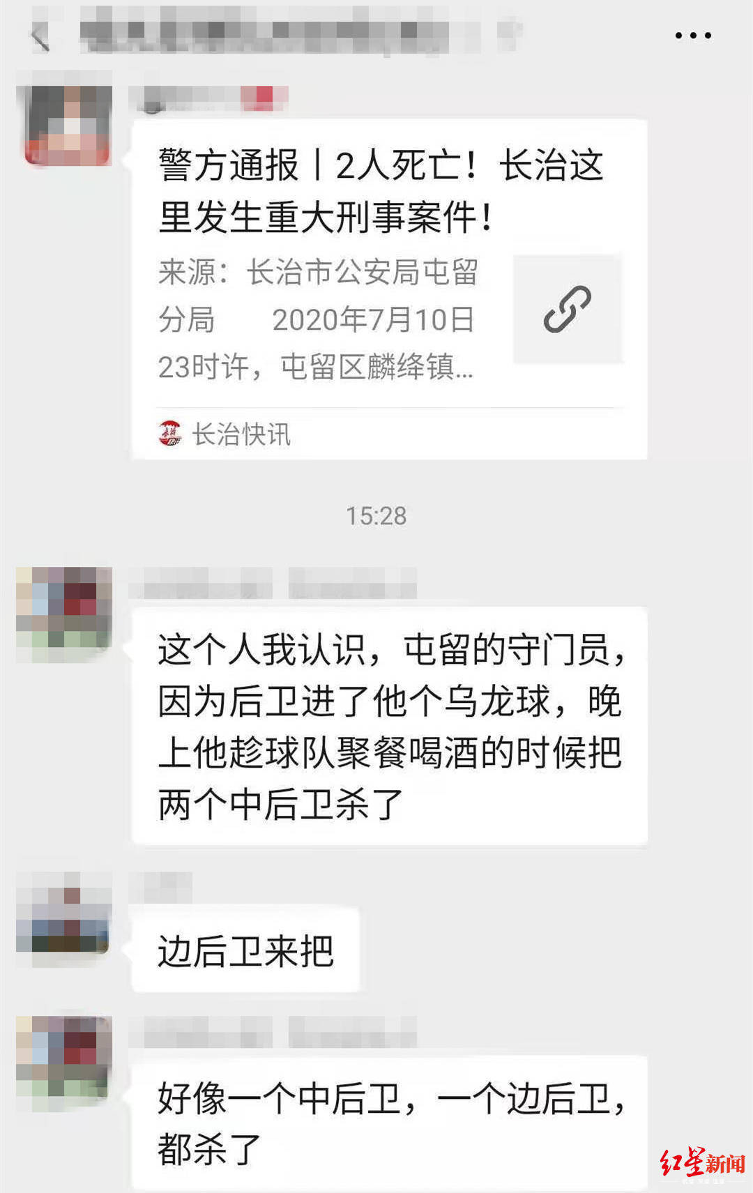 李某|山西业余球队门将杀害自摆乌龙的后卫？办案民警回应！