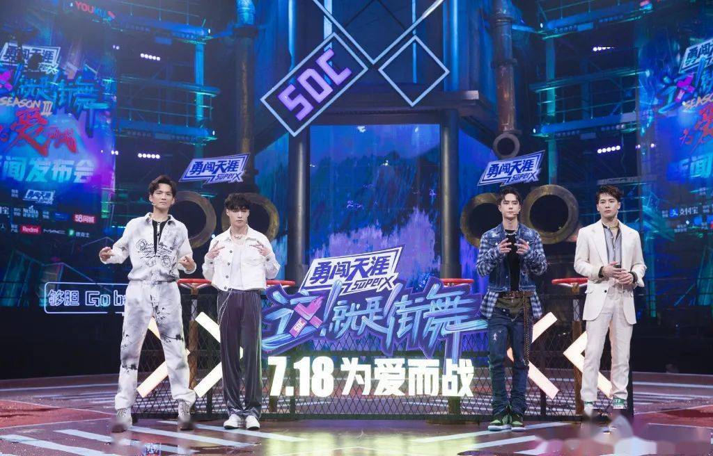 集齐四位队长,终于召唤来了《这!就是街舞3》!