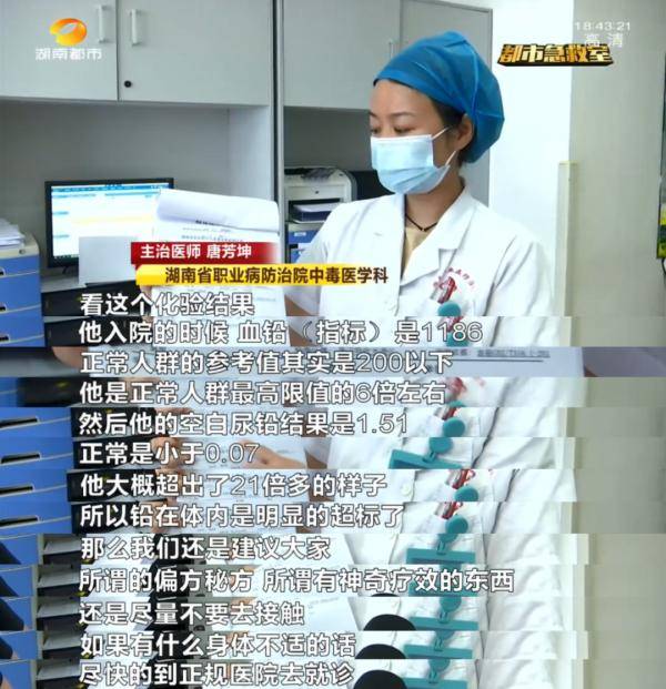 湖南|荒唐！失眠就吃保险丝？湖南男子听信邻居“偏方”，结果……
