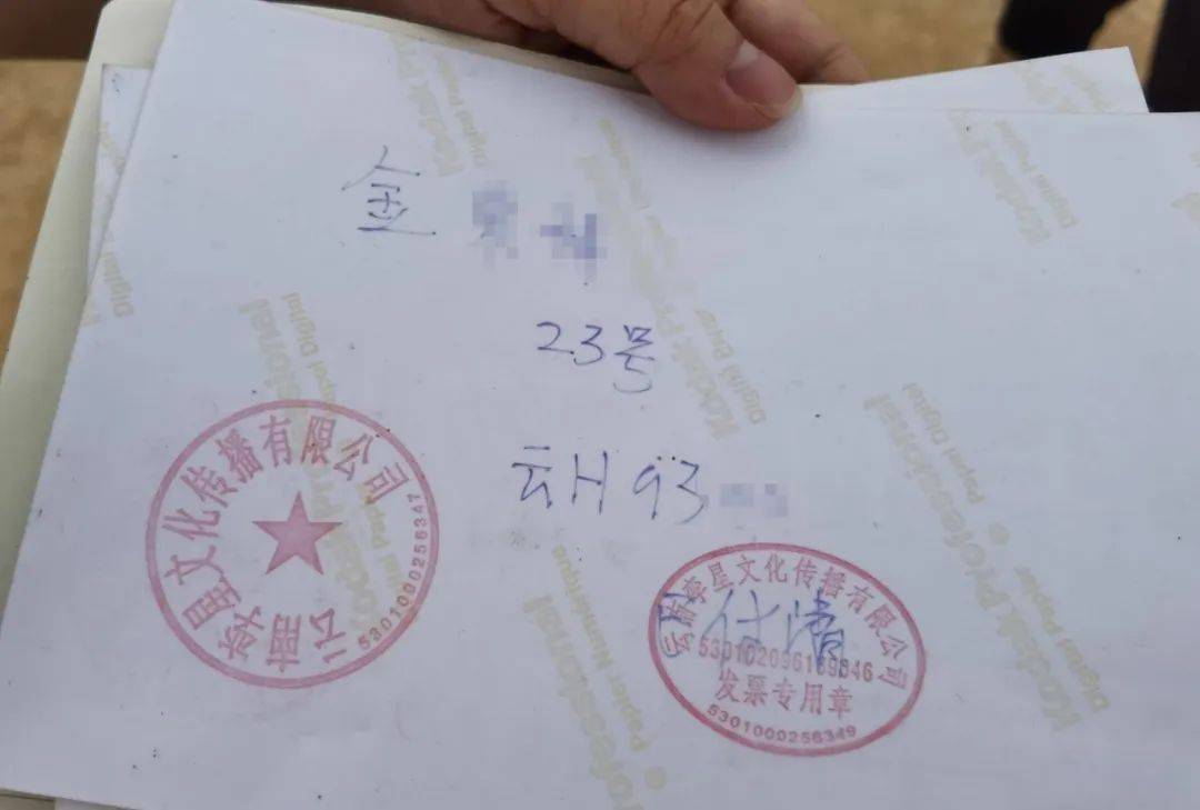 金先生还 向记者出示了自己的入场证，记者看到此证上盖有该公司的公章及