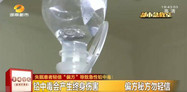 湖南|荒唐！失眠就吃保险丝？湖南男子听信邻居“偏方”，结果……