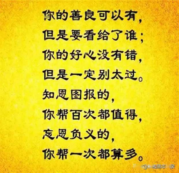 忘恩负义的人,再可怜也别帮