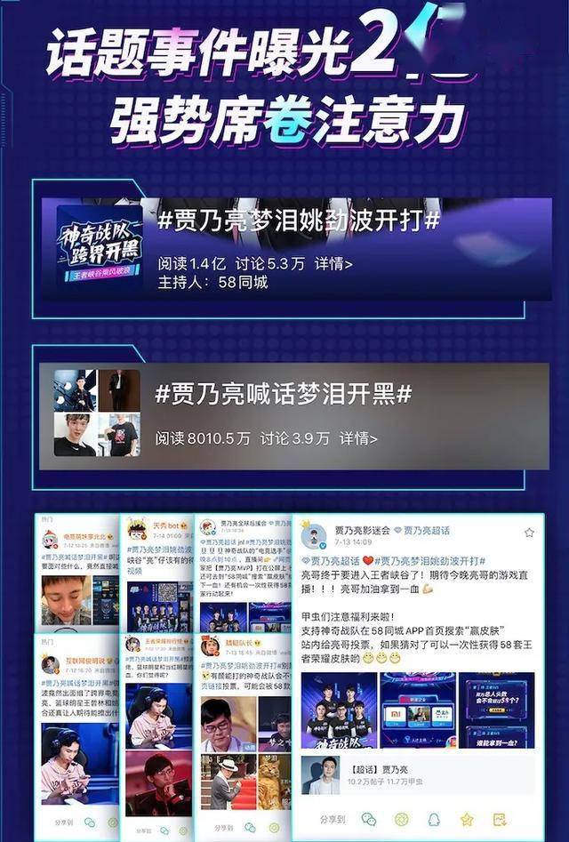 姚劲波王者荣耀直播招电竞人才，58同城携300万名企启动“超职季”