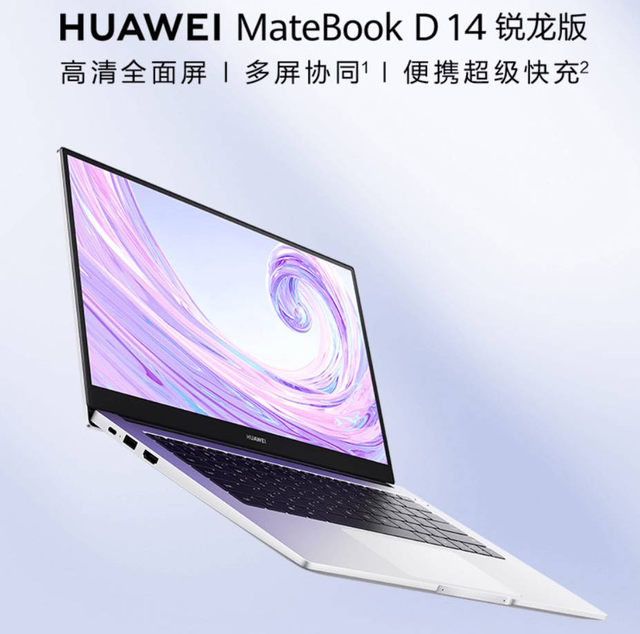 华为|准大学生如何挑选电脑 智慧体验才是未来趋势