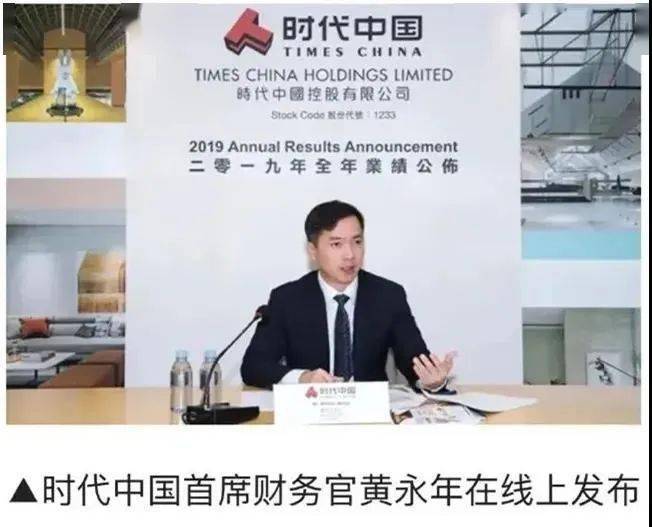 光速|涉“桃色事件”的CFO光速卸任，时代中国股价终于止跌了！