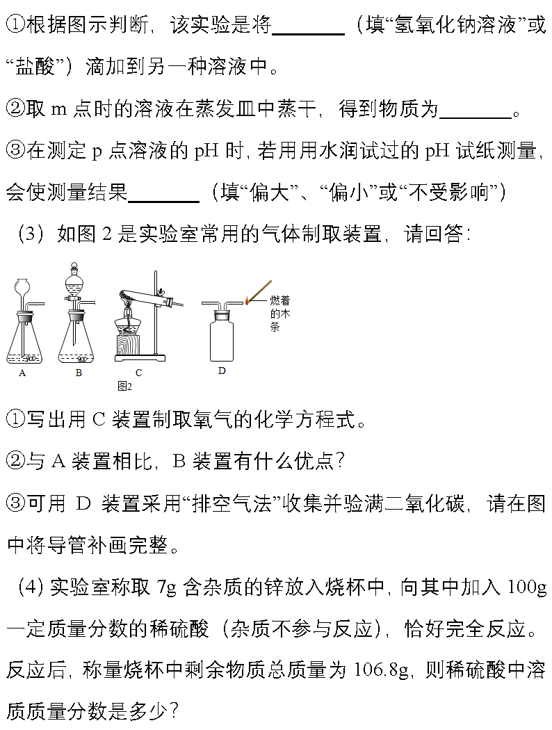 刷完这50道化学综合应用题,稳上重点高中