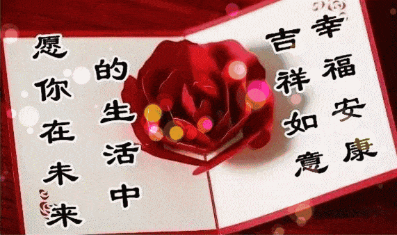 早上好!周二祝福要送到,愿你活得自在,活得真实快乐!