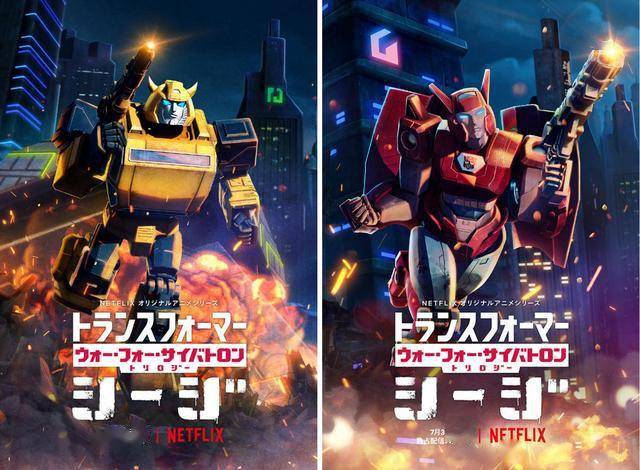 netflix动画《变形金刚:赛博坦大战》发布日版角色预告