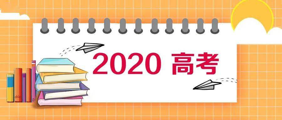 新乡高考2020成绩及_河南省新乡市“名震一方”的三大高中,2020年高考成