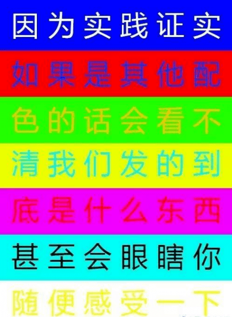 网友|这是一篇看完得做眼保健操的推送……