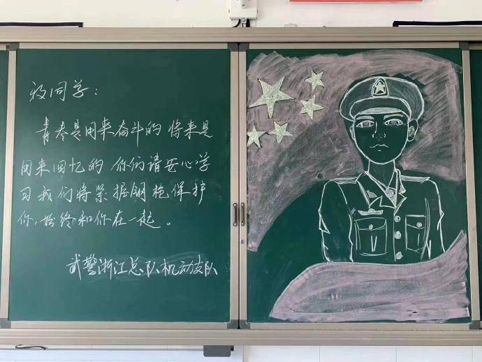 建德|又帅又暖！武警官兵离开建德之前，在学校留下了这些...