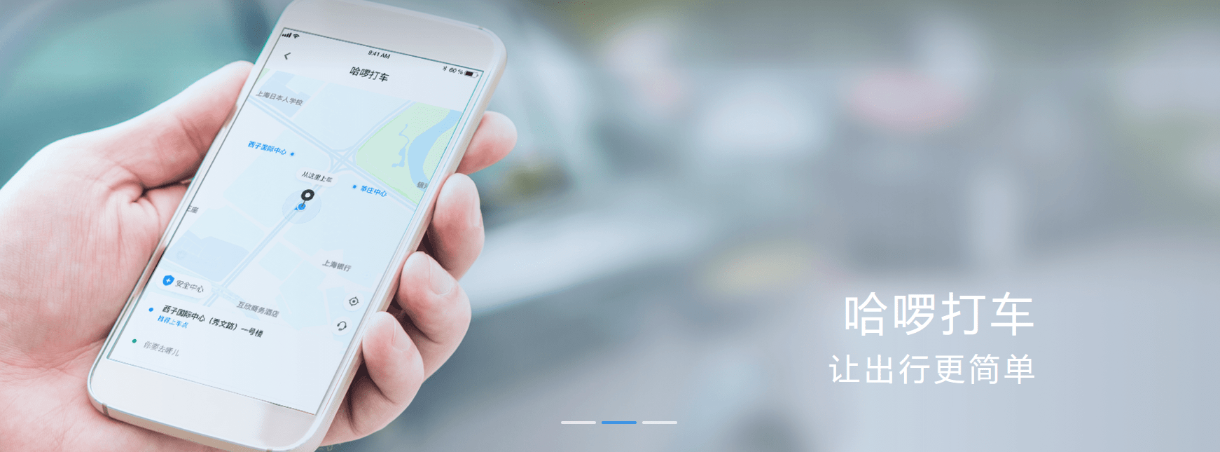 李开|哈啰李开逐：我们现在是行业领军者，未来一段时间也还是这样