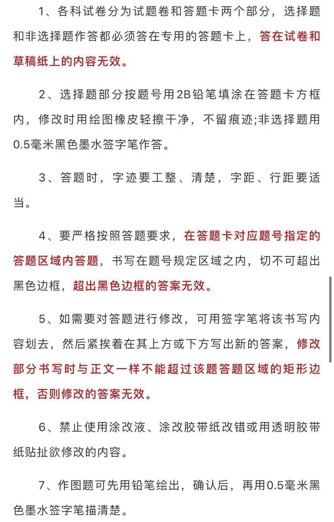 中考|长沙明天中考！请收下这份温馨提示，愿你旗开得胜！