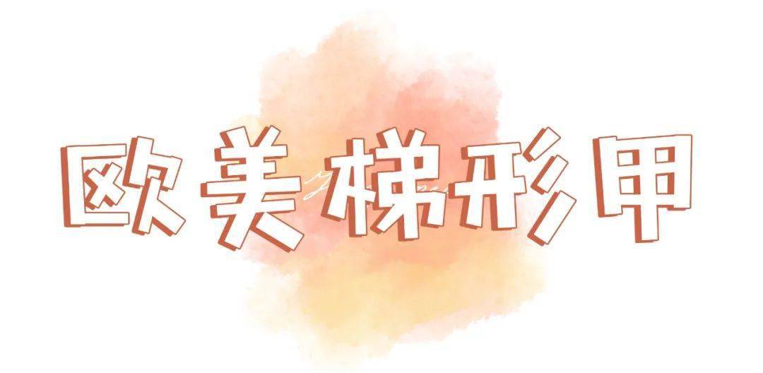 图鉴|100款美甲图鉴！巨好看！拿图去做！