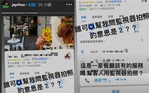 偷拍周杰伦餐厅公开道歉，缘为服务生想和朋友分享