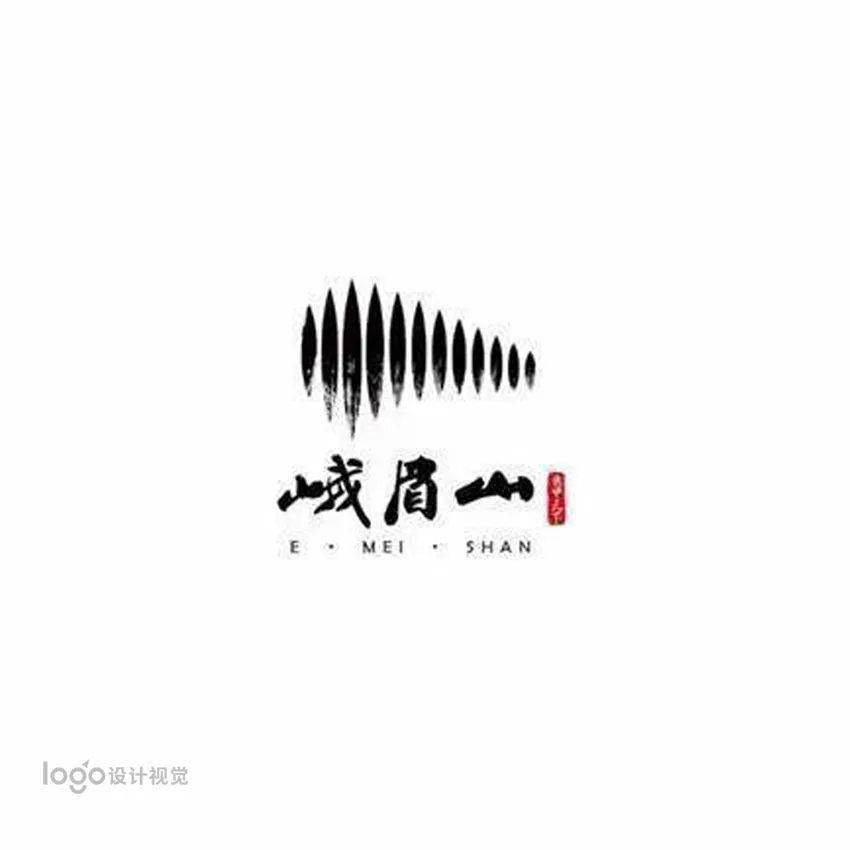 峨眉山的新logo来了,你喜欢么?