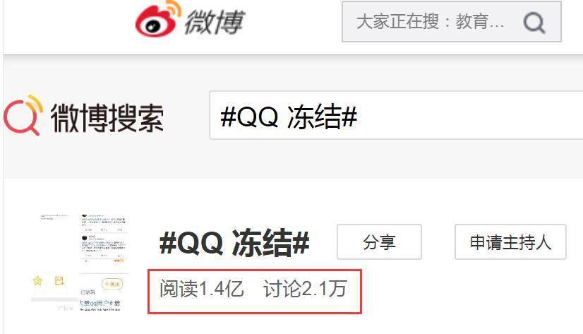 用户|腾讯QQ致歉：中午部分用户无法正常登录，已修复完毕