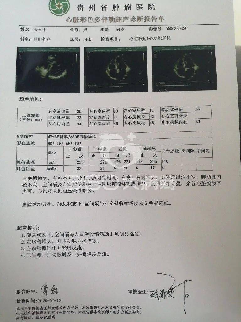 求助:鸡场坡张永忠身患肝癌,恳请好心人救救他!