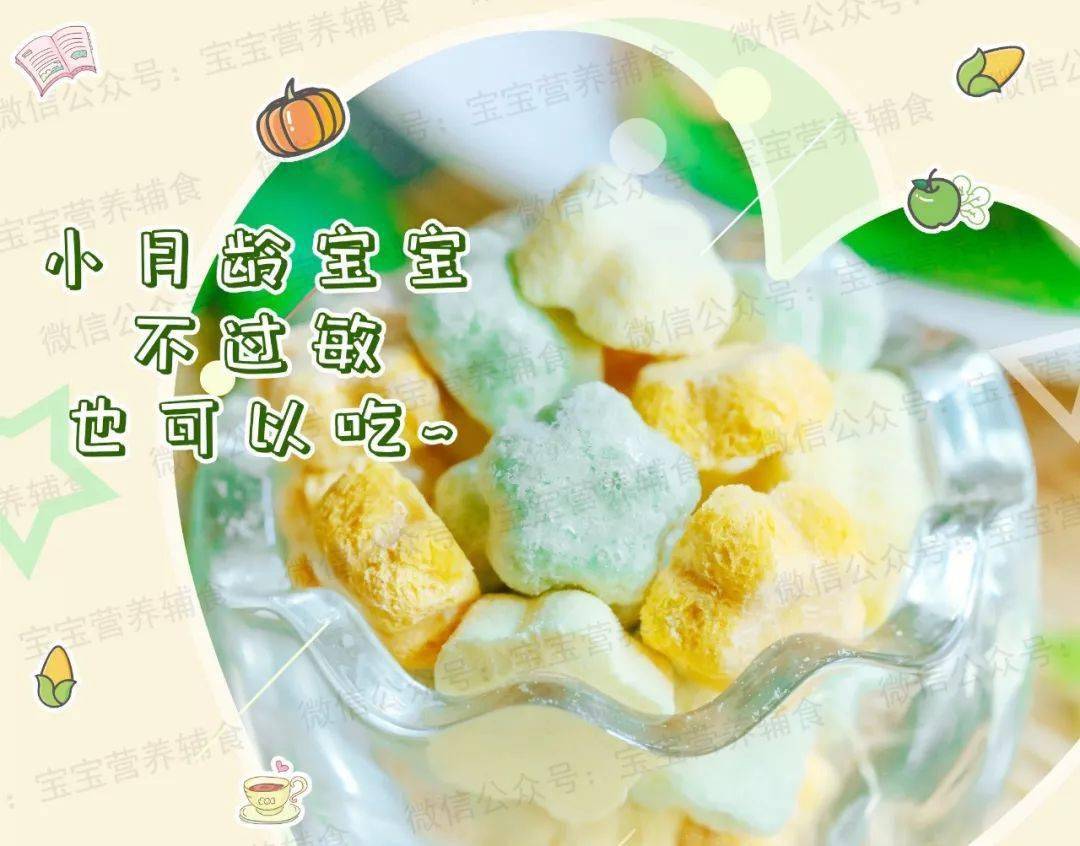 限量|酥酥脆脆入口即化~再不爱吃蔬菜的宝宝也能吃很多！限量200份