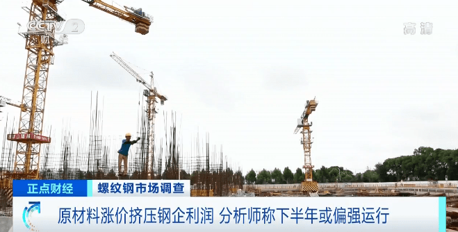 价格|涨！涨！涨！每天两百辆货车排队拿货 钢材为啥这么“刚”？